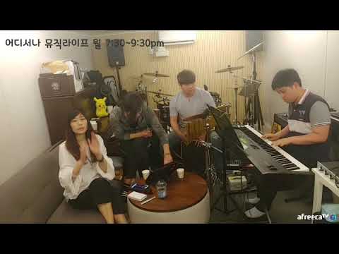 임재범_낙인 (추노 OST) covered by 서나밴드 from 어디서나 뮤직라이프