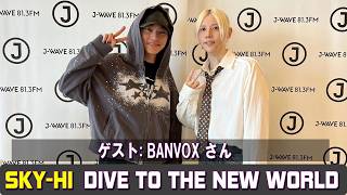 SKY HI ×  BANVOX さん  DIVE TO THE NEW WORLD ラジオ