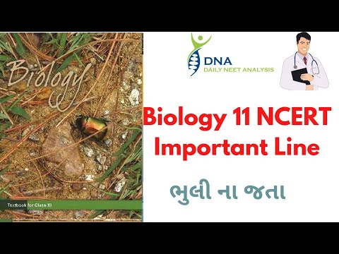 STD 11 Biology NCERT Important Line NEET Gujarati Medium Biology