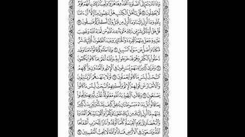 ما تسيرمن سورة المائدة للشيخ بندر بليلة من تراويح الحرم المكي 1434هـ