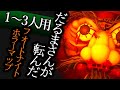 【フォートナイトホラーマップ】1~3人用!ネバティーさんの最新ホラーマップ「だるまさんが転んだ」 をゲーム実況!【2人用 / 3人用 / マップコード有り】