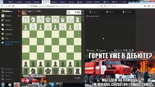 Видео Гамбиты. Как чёрными захватить инициативу? (автор: Гроссмейстер Торжество Многообразия)