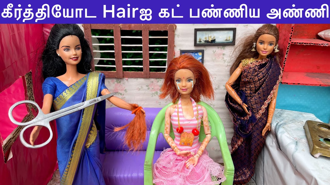 Barbie drama episode 25 | கீர்த்தியோட Hairஐ கட் பண்ணிய அண்ணி | Barbie tiny food