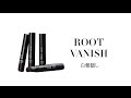 綺和美　白髪隠し　Root Vanish By Kazumi