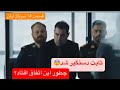 قسمت ۱۵ سریال آبان ثابت نمیدونست از پشت خنجر میخوره 