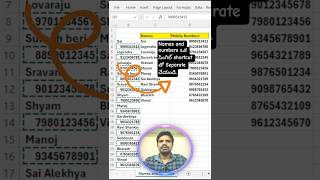 Excel lo Names & Numbers Separate 🔥 | Ctrl + G Secret Trick #excel #exceltelugu #exceltips
