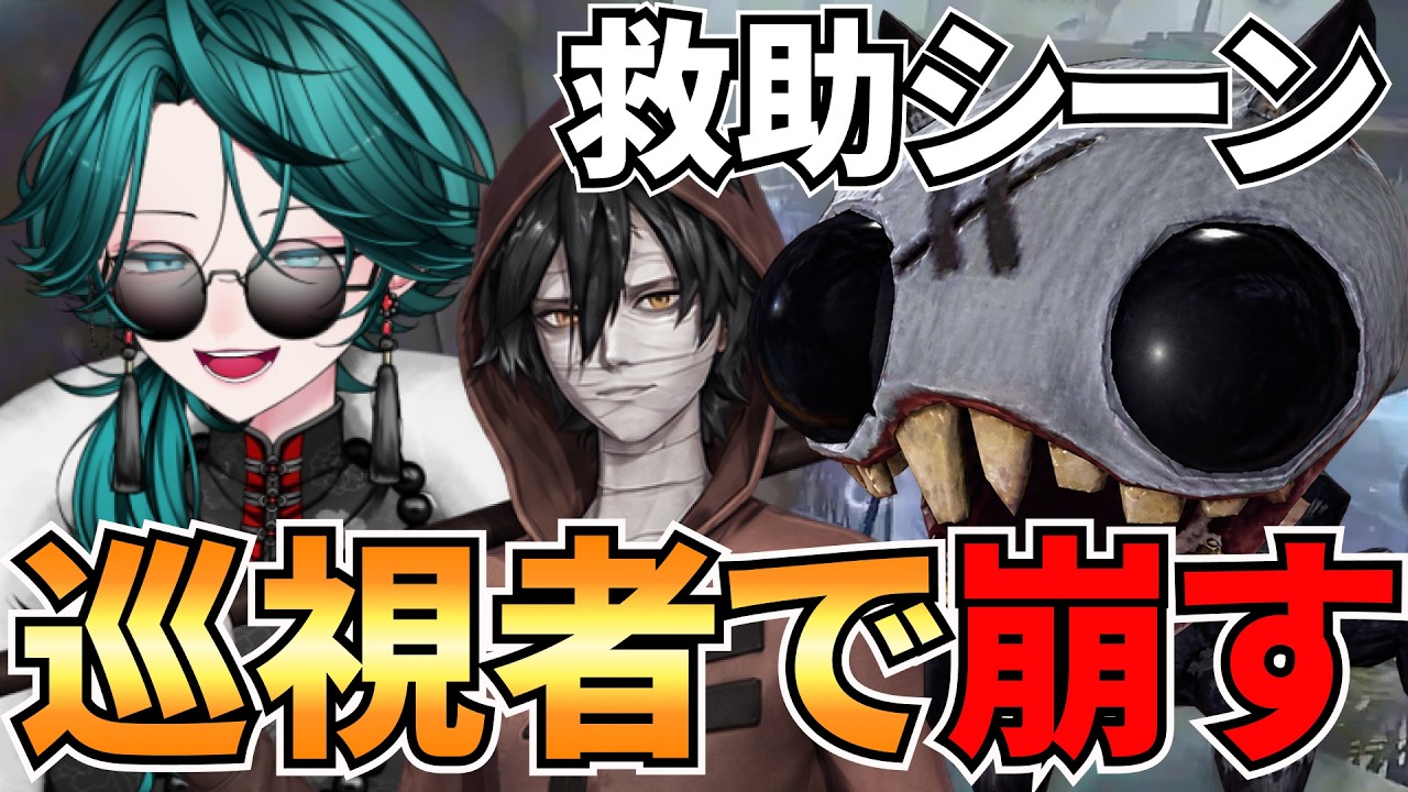 【第五人格】巡視者リッパーで地獄を作ってみたwww #identityv