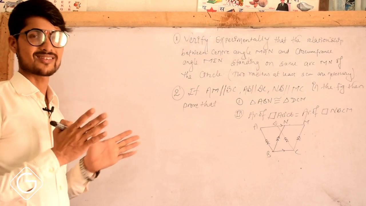 SEE Math Part-7 | Important Theorem for SEE | SEE महत्त्वपूर्ण साध्य ...