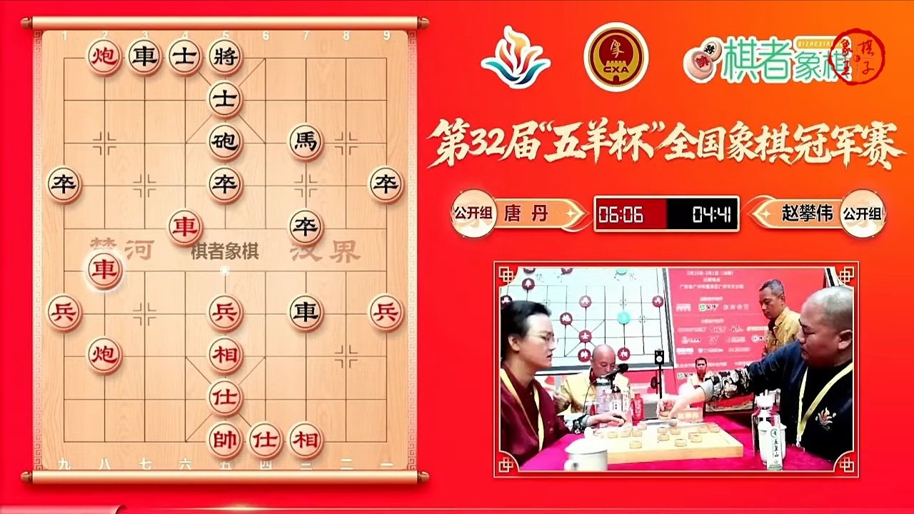 🔴 第32届五羊杯第4轮