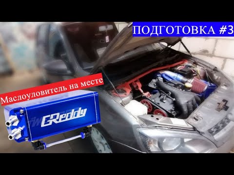 МАСЛОУЛОВИТЕЛЬ на месте | СПб Автодром | Lada Kalina 2 Sport