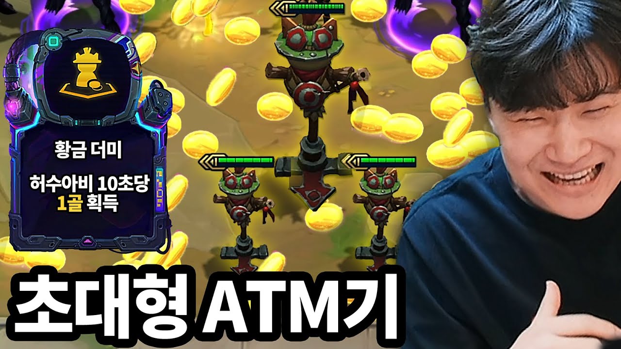 탱하고 돈도 주는 아낌없이 주는 허수아비