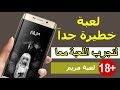 كل ما يتعلق ب لعبة مريم - Mariam المخيفة parte 1