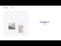 [Official Audio] 나기철 - 내게 필요했던 건