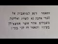 Ruth Chapter 2 Verse 2 in Biblical Hebrew