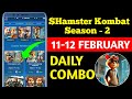 HAMSTER KOMBAT SEASON-2 TODAY 11-12 FEBRUARY DAILY COMBO | HAMSTER KOMBAT TODAY DAILY COMBO
