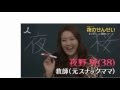 三浦大知 / Anchor 観月ありさ主演・TBSドラマ「夜のせんせい」 60秒スポット