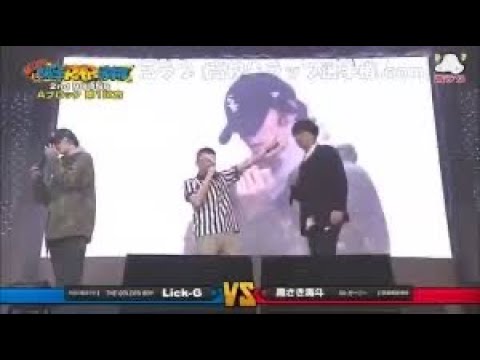 MCバトル練習俺vsあなた8×4 ビート_   高ラLick-Gvs黒さき戦使用 先攻りーたむ後攻あなた
