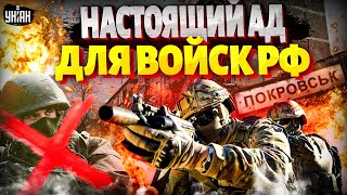 НАЧАЛИСЬ УЛИЧНЫЕ БОИ! Армия РФ прорвалась в Покровск. ВСУ устроили АД для вояк Путина