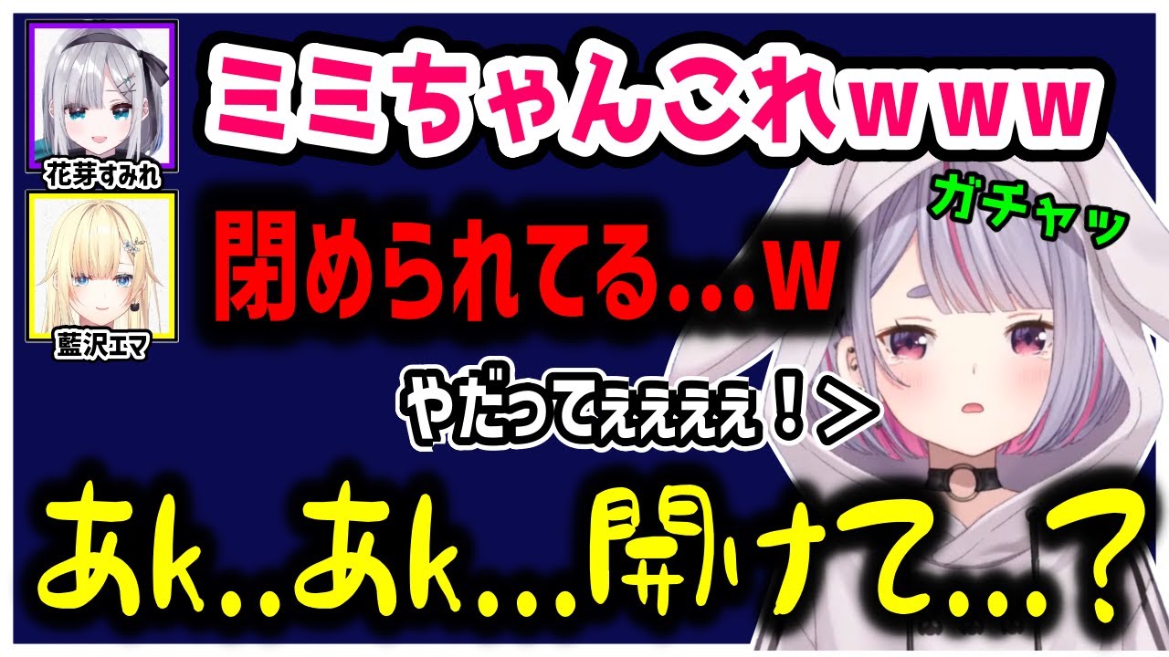 ホラゲのはずが絶対にホラーにならないメンバーのコラボまとめ。【花芽すみれ/花芽なずな/兎咲ミミ/藍沢エマ/ぶいすぽ/切り抜き】
