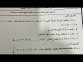 أقوى مراجعة في المتتالية الهندسية باك شعبة آداب و لغات النوع الأول Bac 2025 Maths 