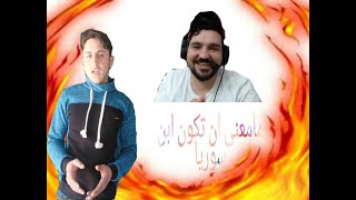 عظماء ولكن _مالا تعرفه عن ابن سوريا الموسم الثاني ح14