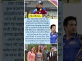 1983 की याद.. #cricket #cricketnews #latestnews #sachintendulkar #viratkohli #indvswi #shots #shorts