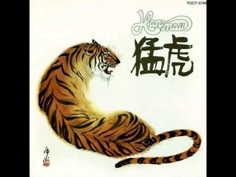 ハリマオ　1st「猛虎」 ハリマオ (Harimau) / 猛虎 – TICRO MARKET