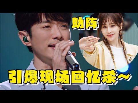 张栋梁《北极星的眼泪》引爆回忆杀！王心凌惊喜现声，观众都泪目