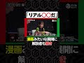 「リアル〇〇だ」#浅見真紀 選手の漫画みたいな手順に解説もびっくり | #Mリーグ 2023-24【3月29日 1試合目】#麻雀 #shorts