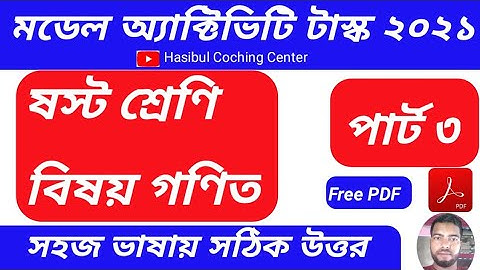 Model Activity task Class 6 Math Answer Part 3