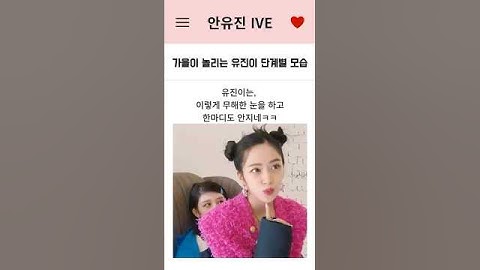 가을이 놀리는 유진이 단계별 모습