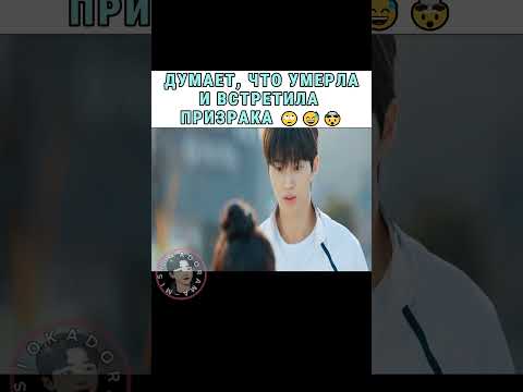 Это сон или загробный мир ?! Дорама | Хватай Сон Джэ и беги