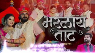 BHARLAY TAAT OTICHA - MAYUR NAIK | DJs CHETAN AASRE