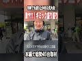 【ミニ四駆】初登場ギミック！CA-Tと左右独立提灯！？ #ミニ四駆 #公式大会 #mini4wd