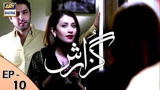 Guzarish Episode 10 - Yumna Zaidi - Affan Waheed - ARY Digital 'Subtitle Eng'