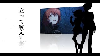 【MAD】この惑星(ほし)で、ただ一つだけ（Fate  Grand Order）