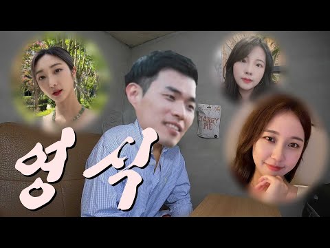 Confessing to my female friends as Young-sik from I Am Solo (marryme)