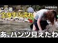 予想外の大ゴケでパ◯ツを公開してしまう36歳独身女...◯着がずぶ濡れになりました。今まで見せて来なかった太ももまで見られてしまいました。