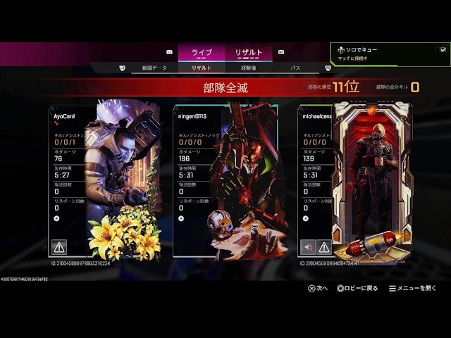 ハペ5種　残2 Apex Legends_20260612175922 - YouTube