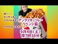 ケンタッキーリレー リベンジ篇