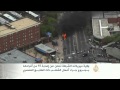 فرض حالة الطوارئ في ولاية