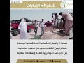 شكرا ام الامارات شكرا ام الامارات
