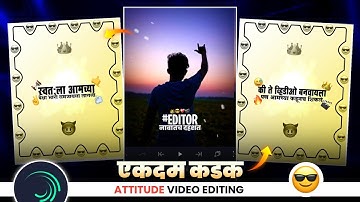 Editor Special Attitude Video Editing Alight Motion ⚔😎 | Trending Editor Status Editing 2022 | 😈👑🔥