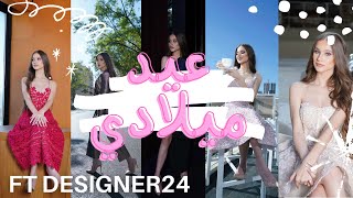 ft DESIGNER24 !!عيد ميلادي ال 19  اجمل يوم بحياتي! شوفو الفساتين