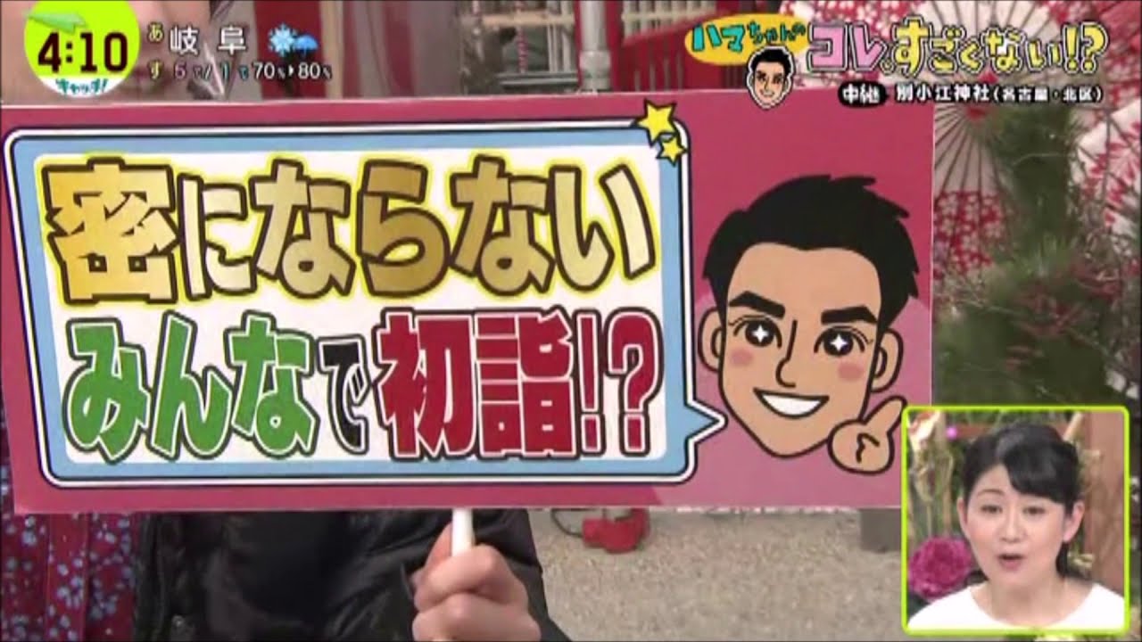 キャッチ ライブ中継２０２１年０１月０６日 中京テレビさん Youtube