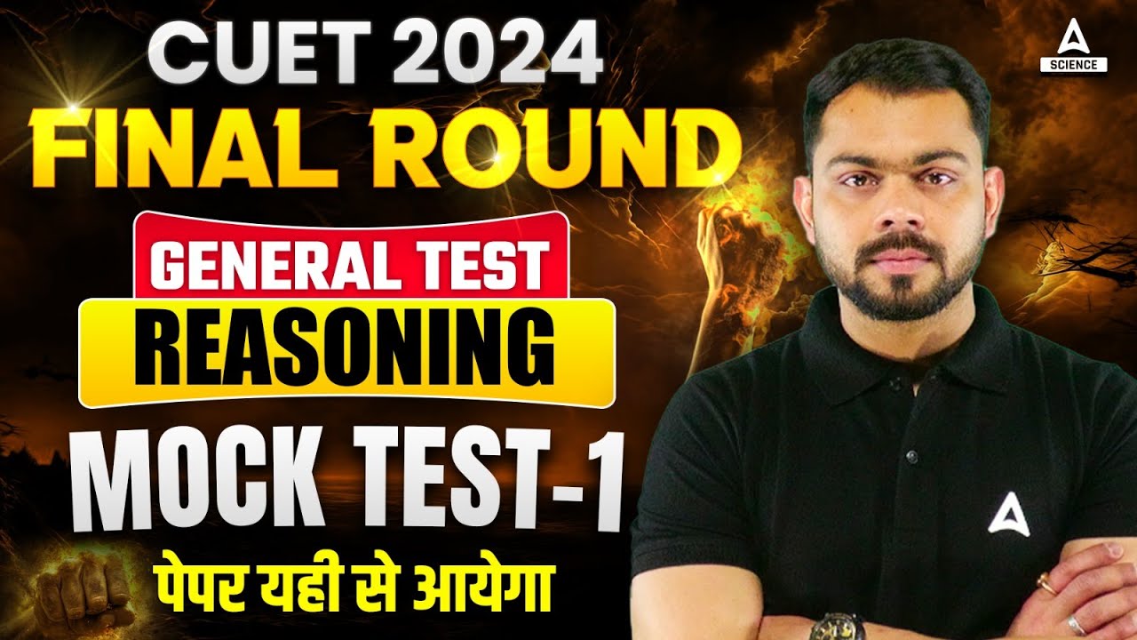 CUET 2024 General Test | Reasoning Mock Test -1 | By Sonu Sir - YouTube
