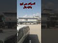 #inspector GH plaza battal #viralvideo #viralyoutube #battalnews #pleasesubscribe #shorts