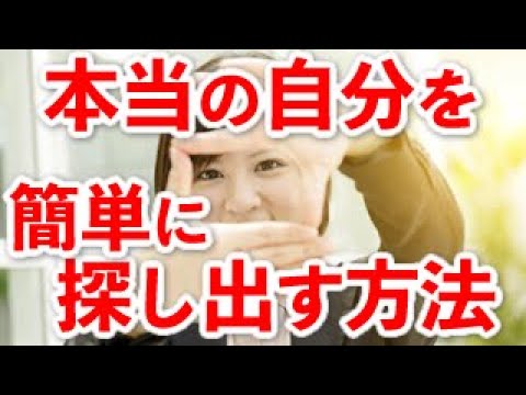 モラトリアムとは？アイデンティティの危機を回避し【本当の自分を簡単に探し出す方法】