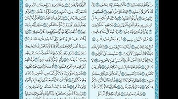 سورة القلم #