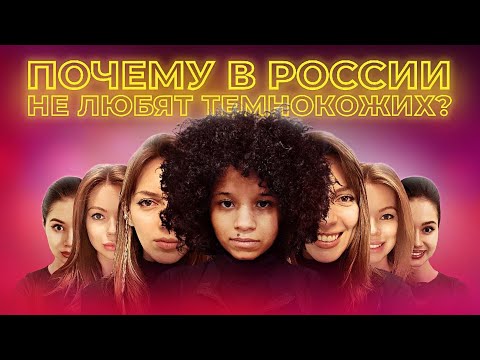 Видео: БОЛЬНО СМЕШНО: РУССКАЯ МУЛАТКА | СВОЙ СРЕДИ ЧУЖИХ | БУЛЛИНГ, РАСИЗМ И СЕМЕЙНОЕ НАСИЛИЕ